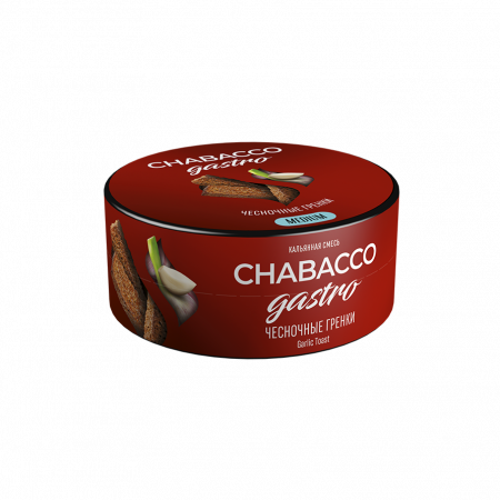 Chabacco Gastro LE Garlic toast (Чесночные гренки) Medium 25 г
