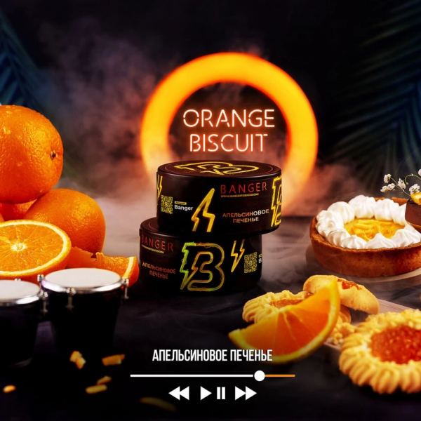 Banger 25 гр (Orange Biscuit)