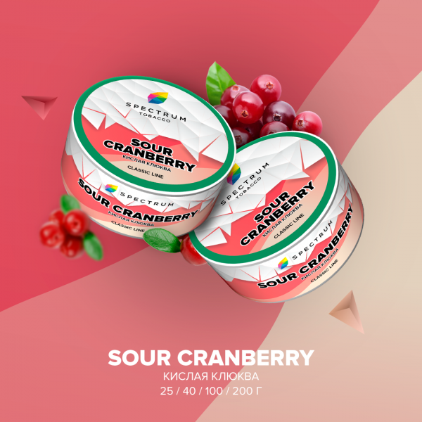 SOUR CRANBERRY, 25 гр, SPECTRUM TOBACCO