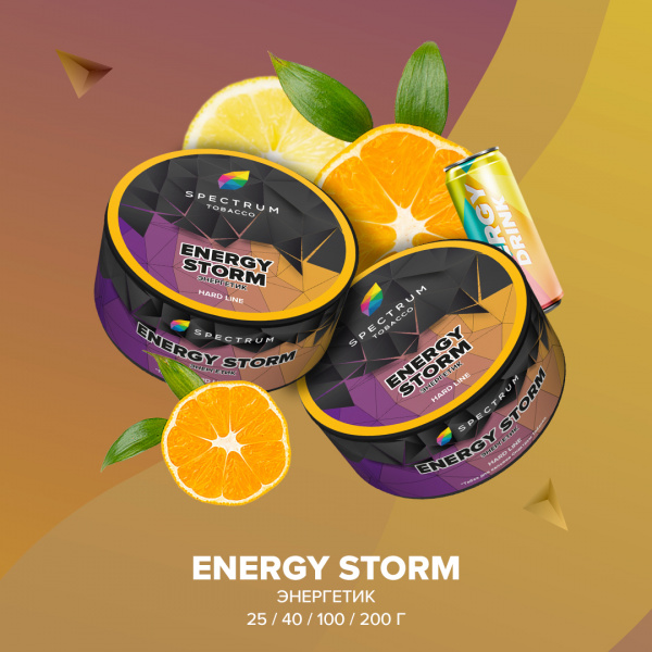 ENERGY STORM HL, 25 гр, SPECTRUM TOBACCO