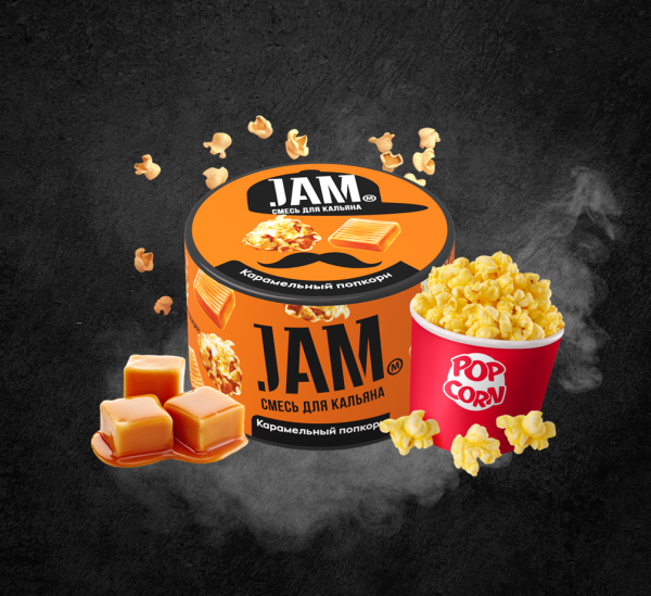 JAMM 50 г Карамельный попкорн JAMM 50 г Карамельный попкорн