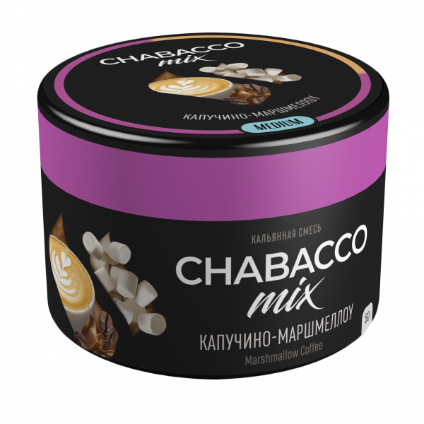Chabacco Mix Cappuccino Marshmallow (Капучино-Маршмеллоу) Medium 50 г