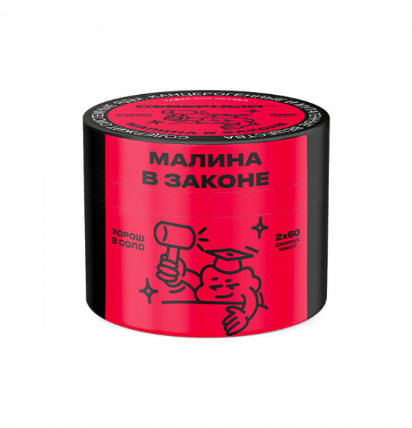 Ветер Северный 40гр (Малина в законе)_пластик