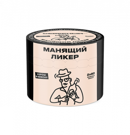 Ветер Северный 40гр (Манящий ликер)_пластик