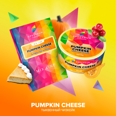 PUMPKIN CHEESE, 40 гр, SPECTRUM TOBACCO