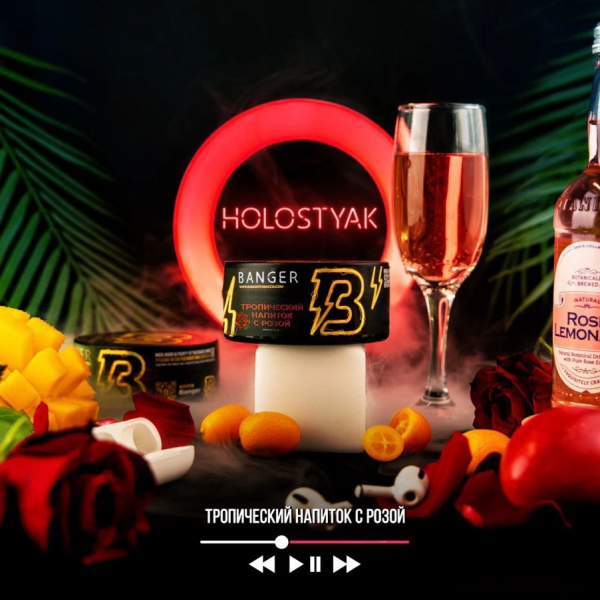 Banger 25 гр (Holostyak)