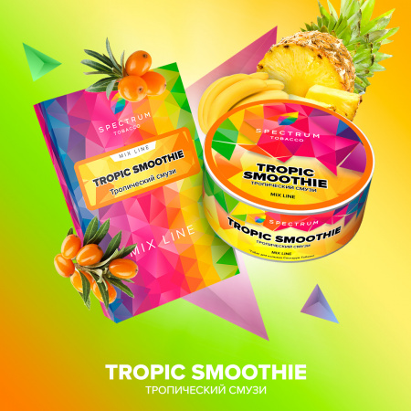 TROPIC SMOOTHIE, 40 гр, SPECTRUM TOBACCO