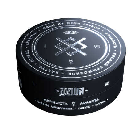 ДУША 25гр Avaritia/Алчность (Кислый крыжовник, кактус, огурец)