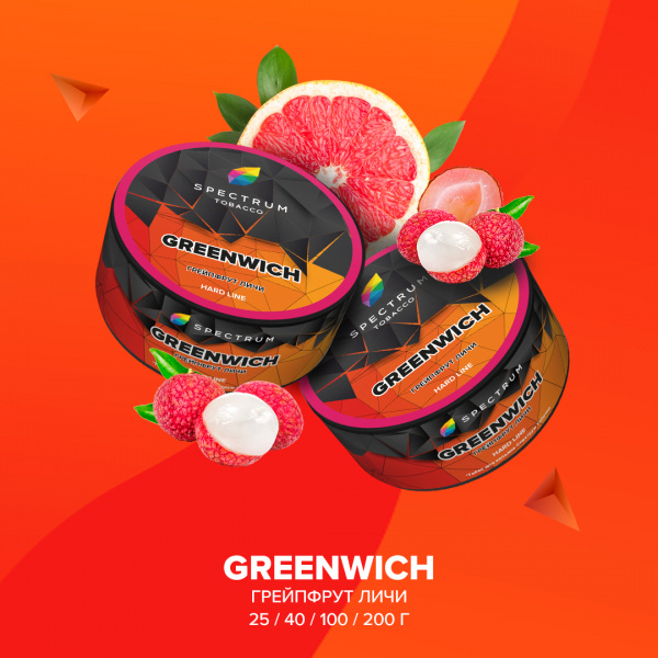GREENWICH HL, 25 гр, SPECTRUM TOBACCO