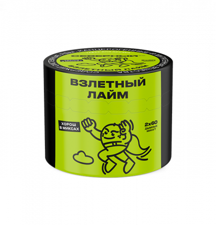 Ветер Северный 40гр (Взлётный Лайм)_пластик