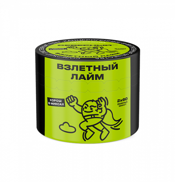 Ветер Северный 40гр (Взлётный Лайм)_пластик