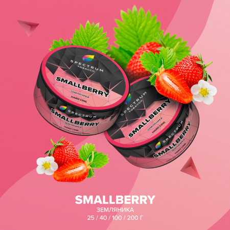 SMALLBERRY HL, 25 гр, SPECTRUM TOBACCO