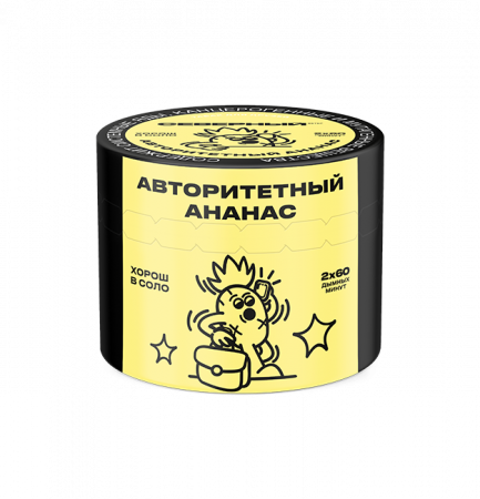 Ветер Северный 40гр (Авторитетный ананас)_пластик