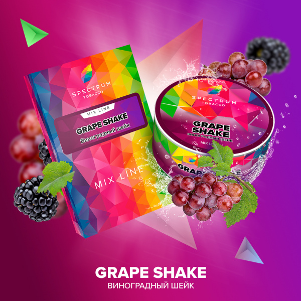 GRAPE SHAKE, 40 гр, SPECTRUM TOBACCO (Табак для кальяна)