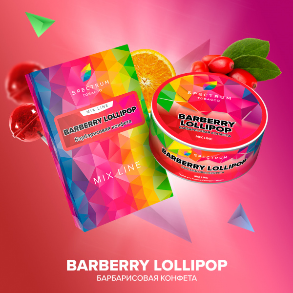 BARBERRY LOLLIPOP, 40 гр, SPECTRUM TOBACCO (Табак для кальяна)