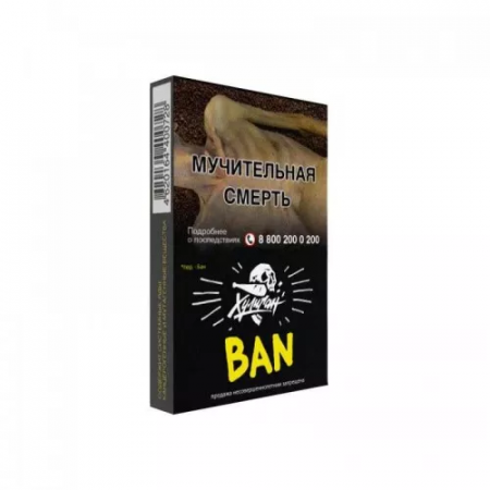 Табак для кальяна Хулиган, 25 г (Банановое суфле (BAN))