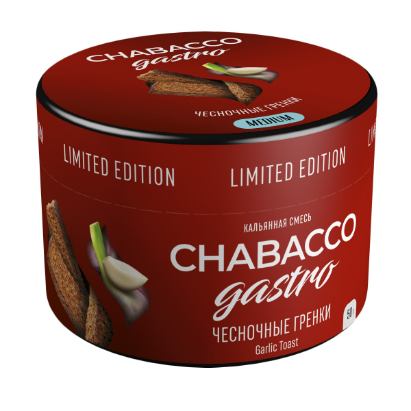 Chabacco Gastro LE Chocolate Stout (Шоколадный стаут) Medium 50 г Chabacco Gastro LE Chocolate Stout (Шоколадный стаут) Medium 50 г