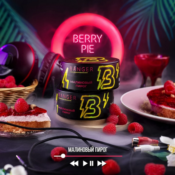 Banger 25 гр (Berry Pie)