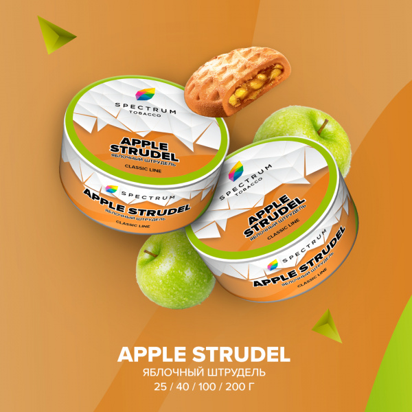 APPLE STRUDEL, 25 гр, SPECTRUM TOBACCO