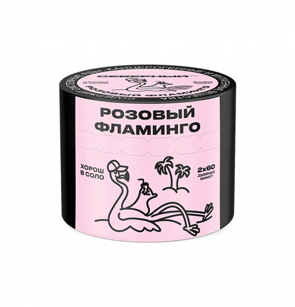 Ветер Северный 40гр (Розовый фламинго)_пластик