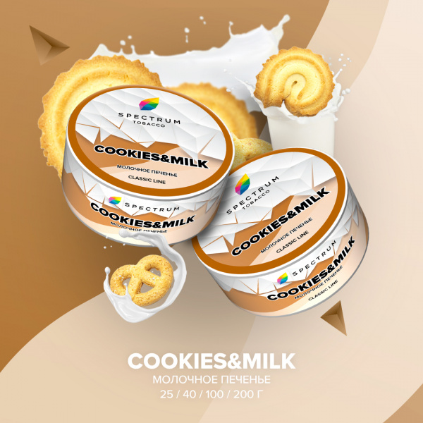COOKIES&MILK, 25 гр, SPECTRUM TOBACCO