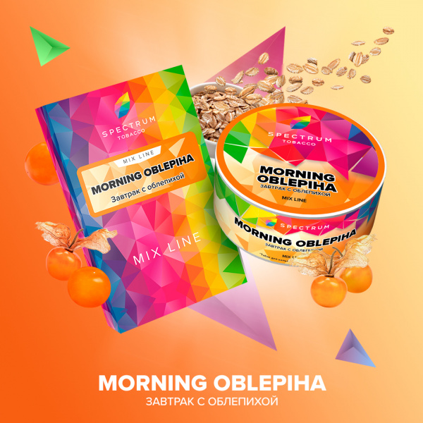 MORNING OBLEPIHA, 40 гр, SPECTRUM TOBACCO (Табак для кальяна)