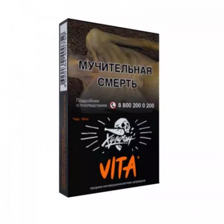 Табак для кальяна Хулиган, 25 г (Клементин / Мандарин (VITA))